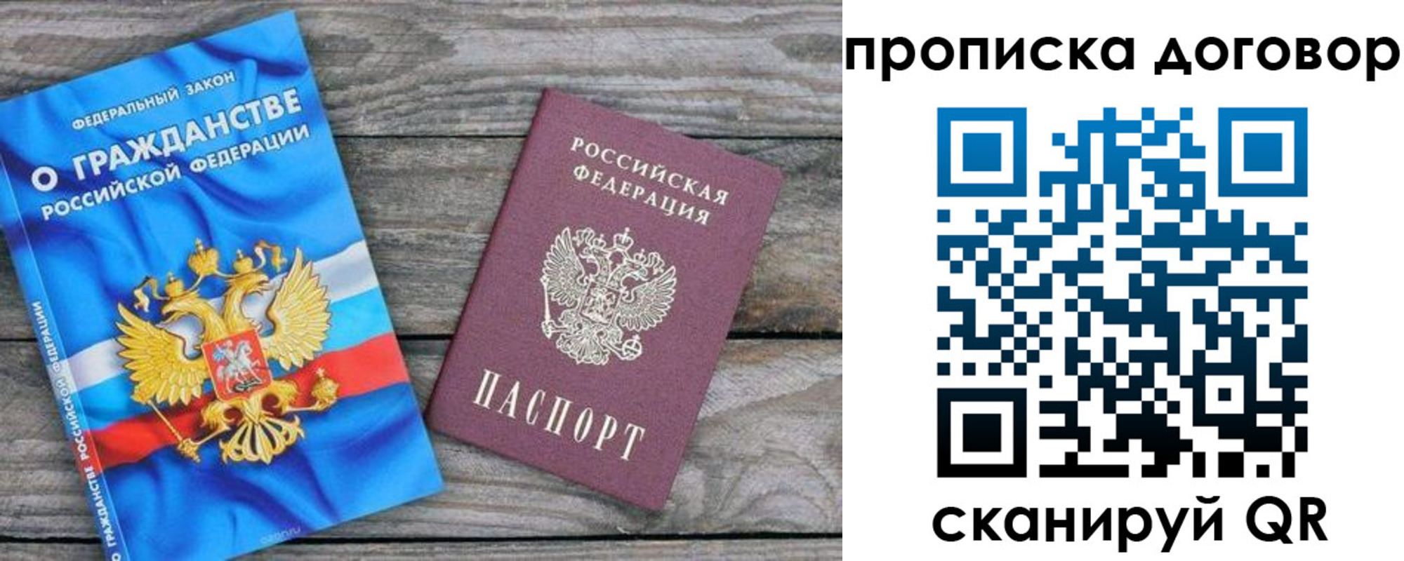 прописка паспорт в Губкине