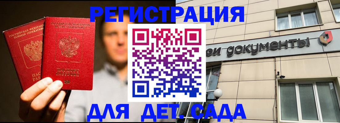временная регистрация собственник в Губкине