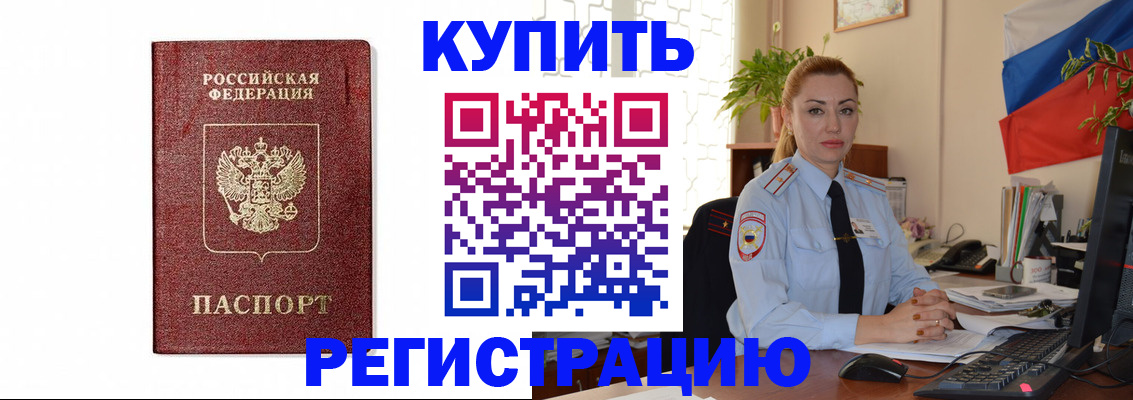 прописка иностранных граждан в Губкине