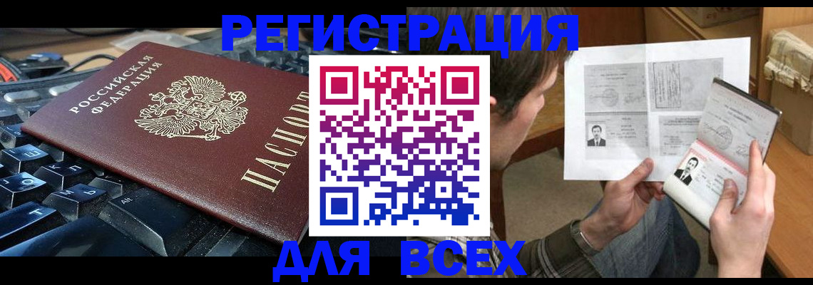 прописка законно в Губкине