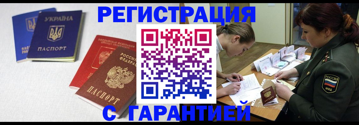временная регистрация госуслуги в Губкине