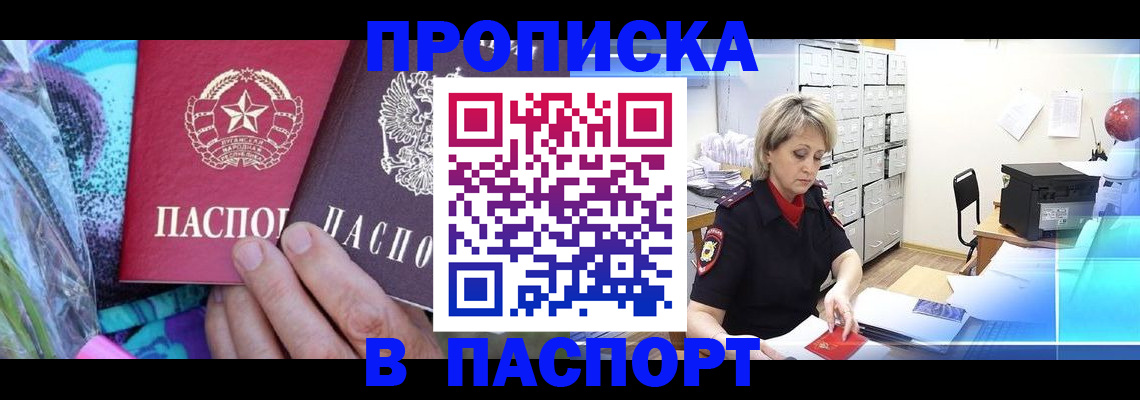 временная регистрация 2025 в Губкине