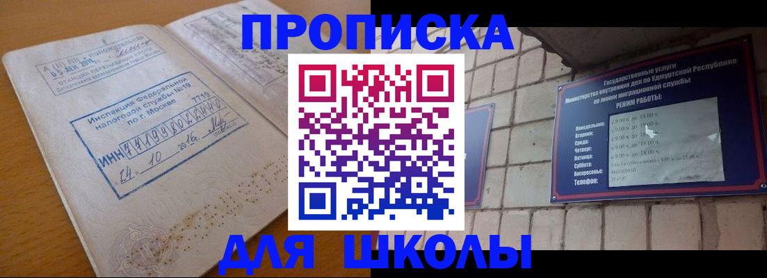 прописка 2025 в Губкине