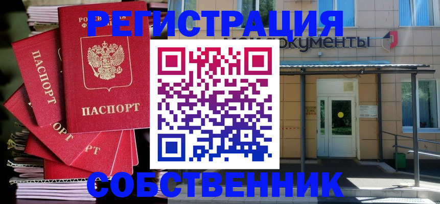 временная регистрация поиск в Губкине