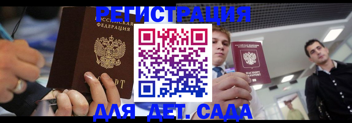 прописка для работы в Губкине