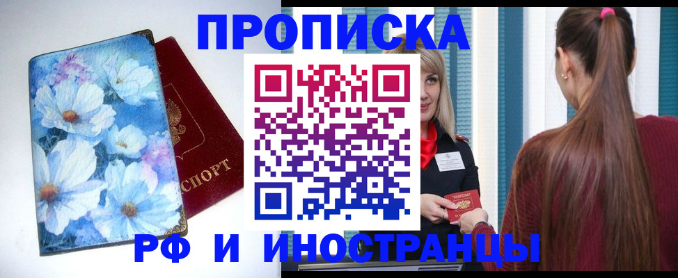 прописка регистрация в Губкине