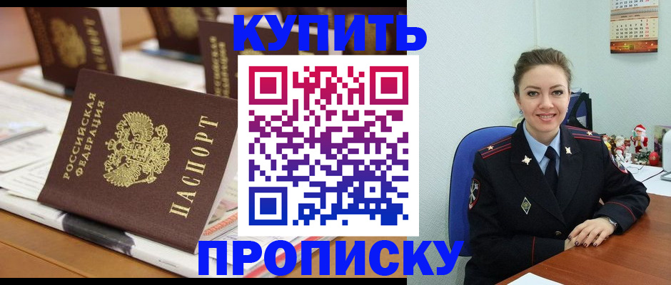 прописка гарантия в Губкине