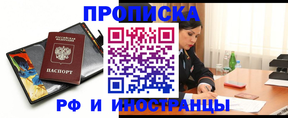 прописка паспорт в Губкине