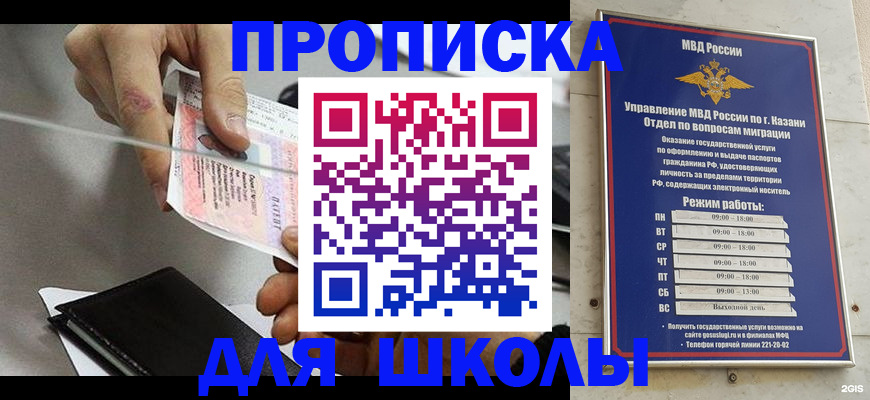 где прописаться в Губкине