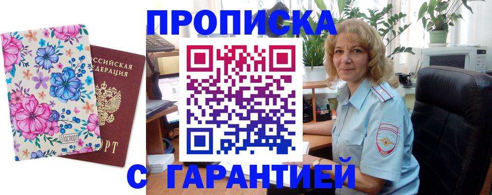 прописка иностранных граждан в Губкине